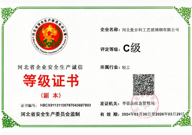 ��ȫ���a(ch��n)�ȼ�(j��)�C��(sh��)