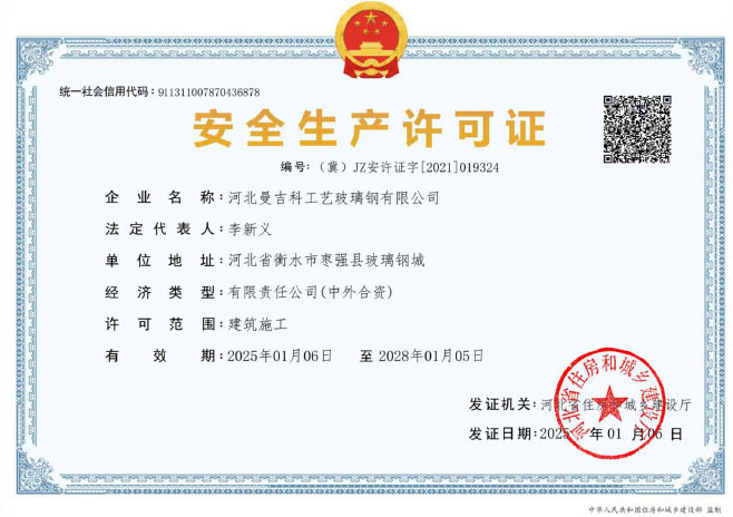 ��ȫ���a(ch��n)�S���C